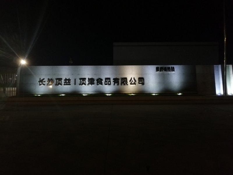 美控電導率儀應用于反滲透處理