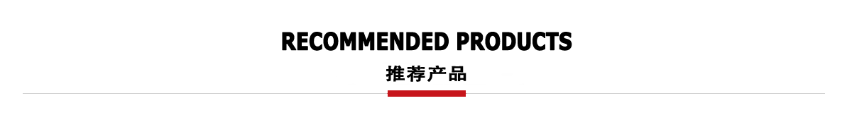 電磁流量計(jì)推薦